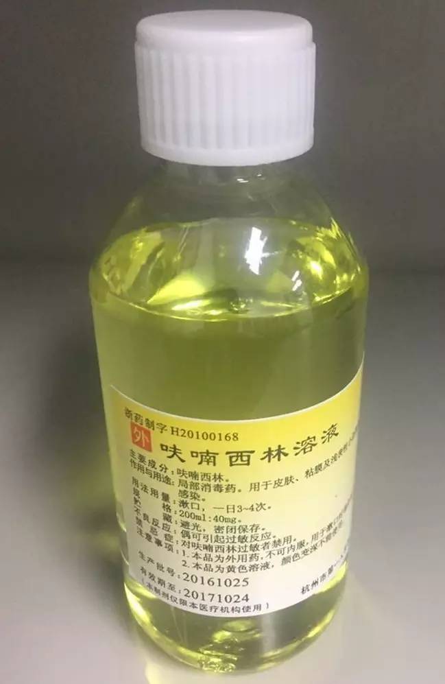 02%*200ml/500ml呋喃西林(200ml/500ml)功能主治:适用于口腔粘膜溃疡