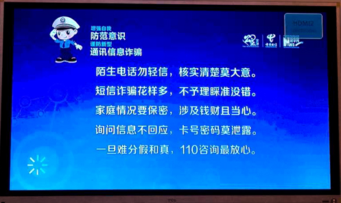 中国电信广东公司发布防范打击通讯信息诈骗系