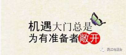 吴江教师招聘_2017苏州吴江区备案制教师招聘180人(2)