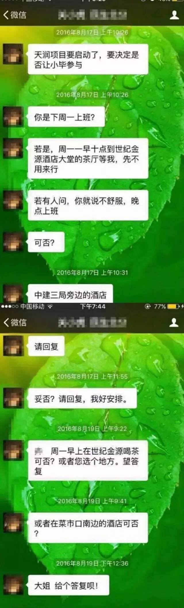 微信聊天记录截屏