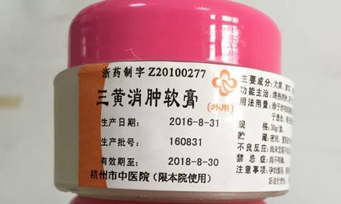 9元/瓶(200ml)主要成分:苦参,黄苓,黄连功能主治:清热解毒,燥湿止痒