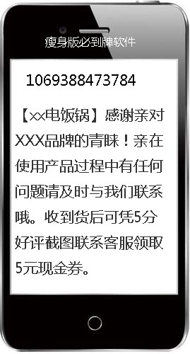 实例:淘宝京东卖家的好评返现短信怎么写文案