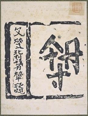 由汉字演变的文字有的已经消失有的仍在使用