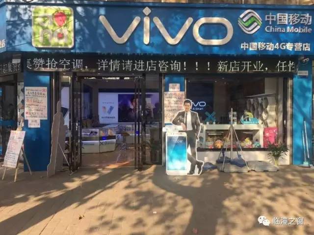 临潼vivo领航旗舰店即将开业,精美大奖等你来拿!