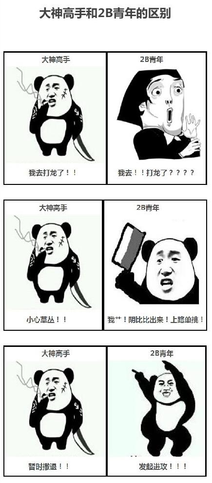 搞笑漫画