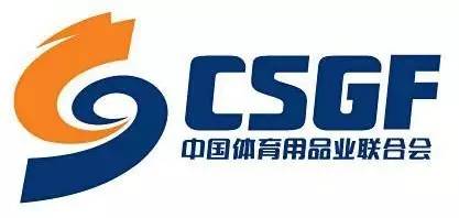 中国体育用品业联合会2016年理事会召开