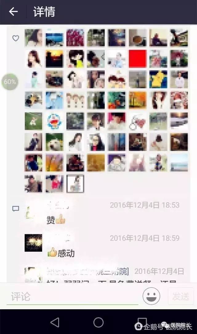 一医务人员把这个信息发微信朋友圈后,点赞数上百.