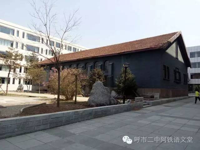 改建后,老二中留下的文物—礼堂.