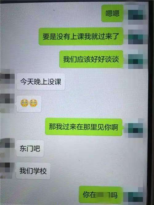 西安一女大学生约见网友开房, 事后报警称被强奸!