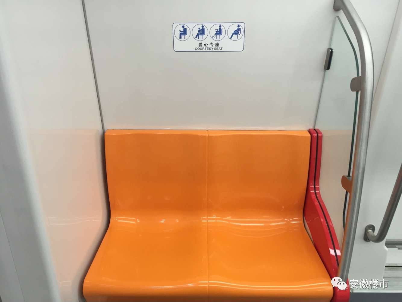 这是地铁车厢里的爱心座椅