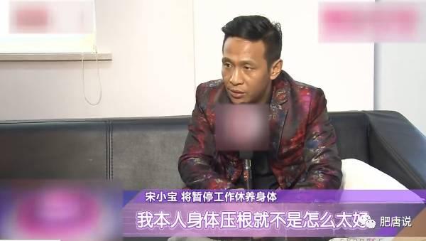 身体终于吃不消累倒 躺在沙发上打吊针 12月7日,宋小宝在接受媒体采访
