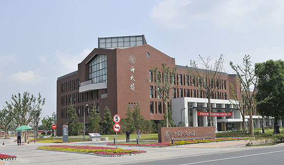 免备案虚拟主机中国人民大学正式发文设立苏州校区,全面负责国际学院