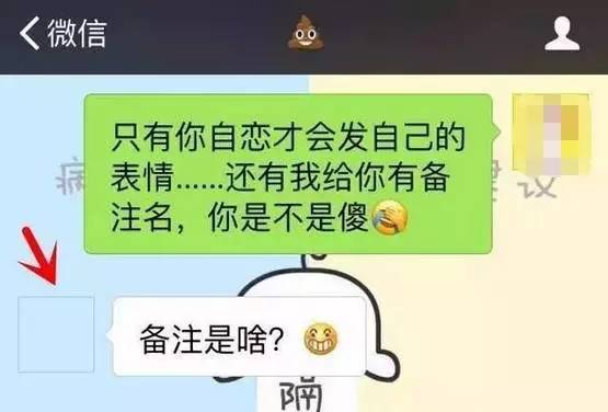 微信也能隐身?这个设置能让微信头像变透明!太