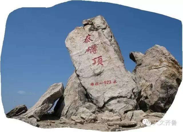 山东17市最高峰大盘点!