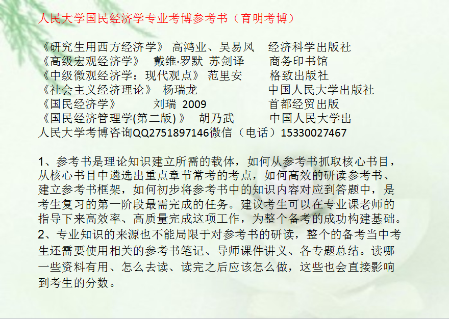 经济学类包括哪些专业_...五 规划教材 经济学系列 国民经济学(3)