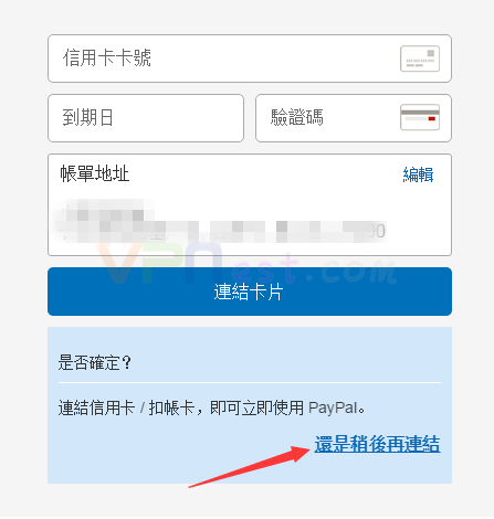 Paypal注册收款应用教程（海淘必备）