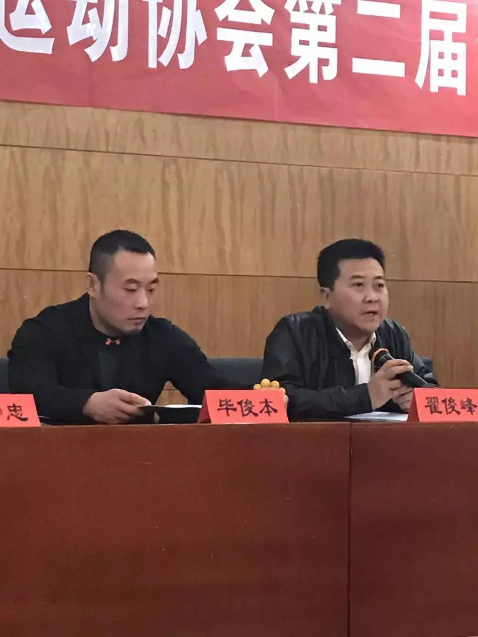 表决通过 翟俊峰为登山户外运动协会第二届理事会主席 王建新,毕俊本