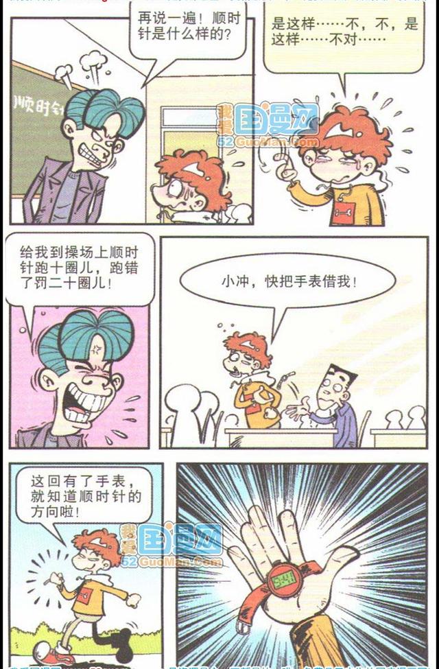 阿衰漫画下载