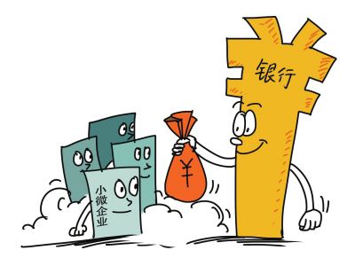 北京中小企业从银行贷款 所需条件有哪些?