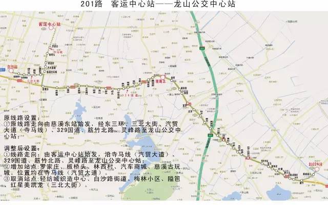 慈溪客运中心站五天后启用最全公交线路长途班线指南来了