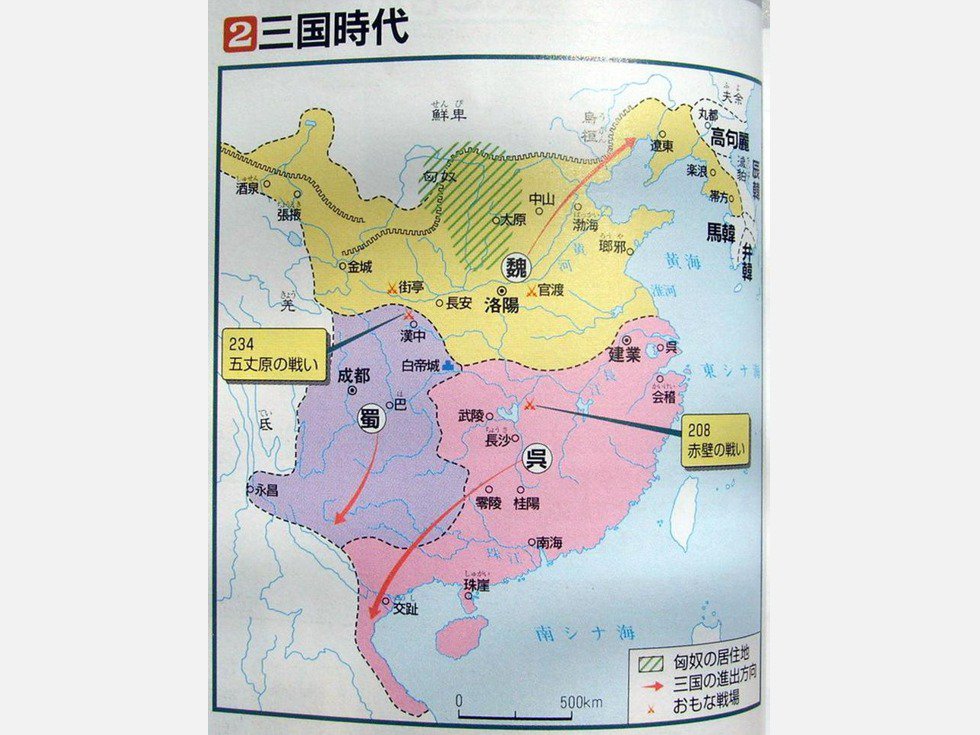 完爆韩国:日本教科书中的中国历史