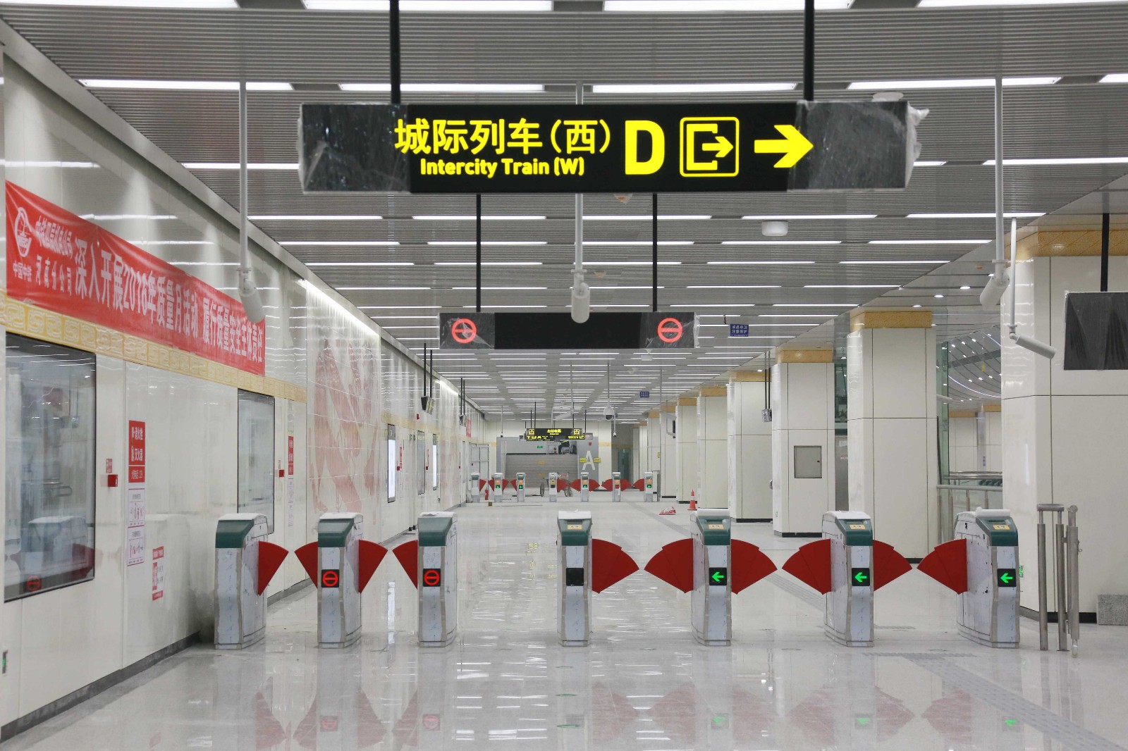 新郑机场站