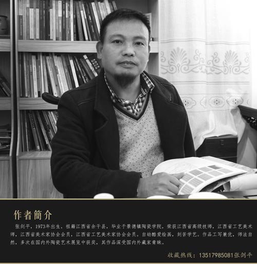 中国江西景德镇实力派陶艺家张剑平陶瓷作品欣赏