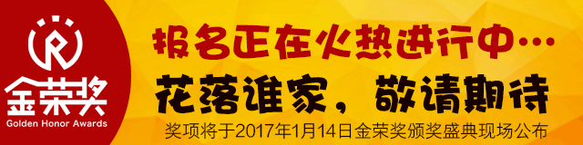 2016外汇金融展暨首届金荣奖颁奖典礼报名开始啦