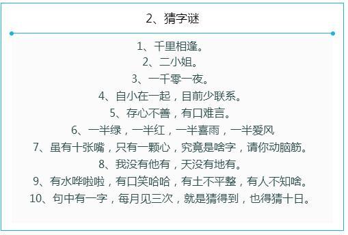 什么出发成语_成语故事图片(3)