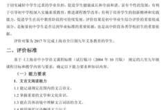 资讯|2017年上海中考各科目考试大纲汇总