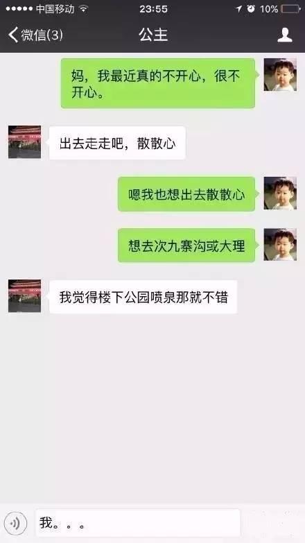 网友晒和父母的微信聊天记录,严重怀疑自己非亲生!