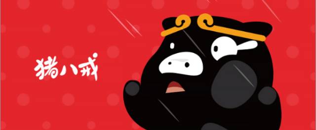 猪八戒新卡通形象征集:立城设计+睿谋品牌+米吉卡_搜狐娱乐