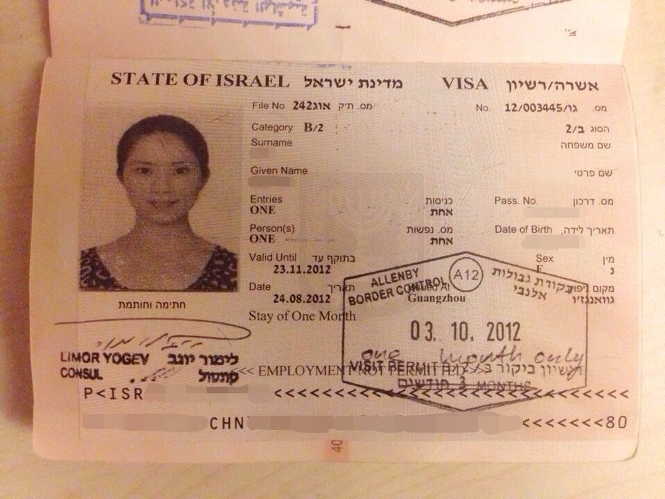 护照上有了以色列签证记录,会对前往很多中东国家产生或多或少的影响
