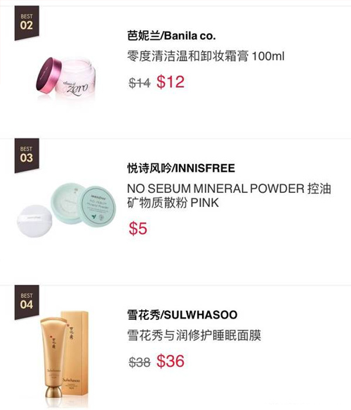 韩国免税店化妆品销量排行