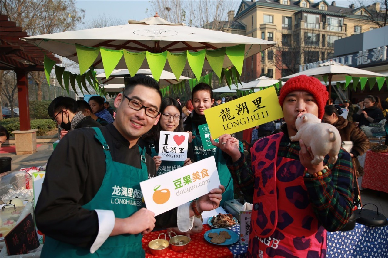 豆果美食龙湖里超嗨皮的市集精彩回顾