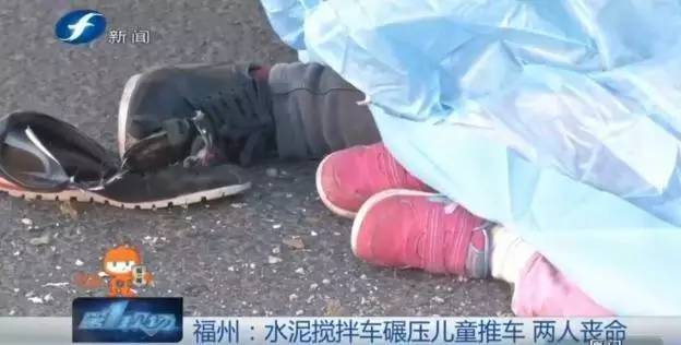 又是大车!福州上渡25吨水泥搅拌车碾压老人和女婴.