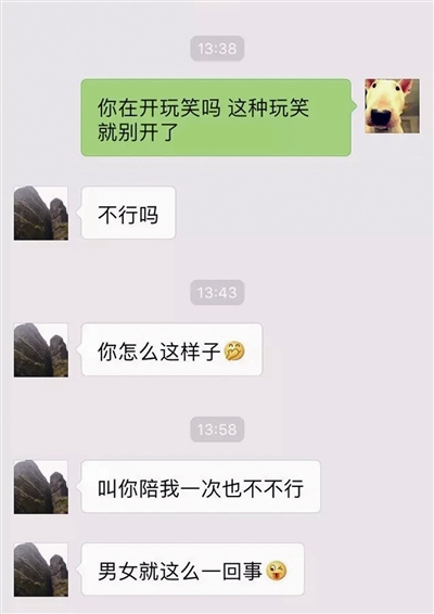 朱小姐曝光的微信聊天记录截屏 朱小姐到底遭遇了什么?