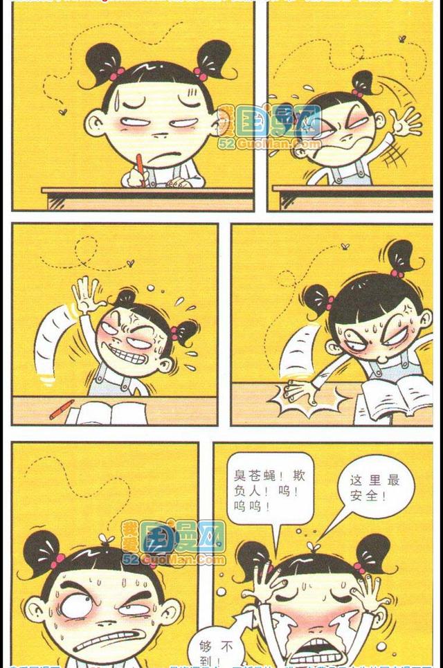 阿衰漫画:第六册 小衰其实是个忍者!