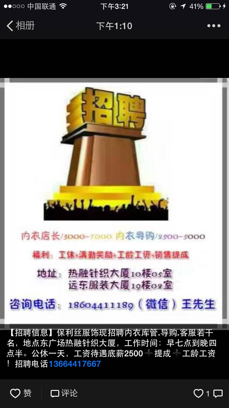 长春兼职招聘信息_长春招聘网 长春人才网 长春招聘信息 智联招聘(5)