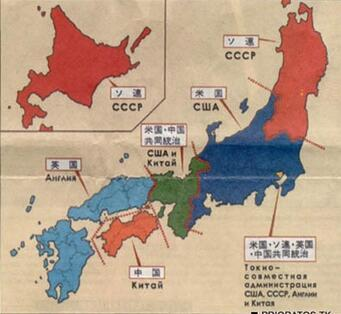 如果二战后中美英苏四国分区占领日本,结果会