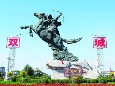 「    双城区 shuangcheng     」    通过5-10年的努力,建设
