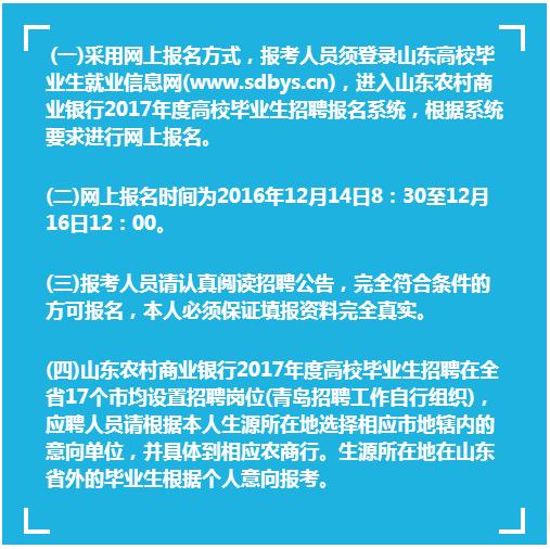 招聘学历_招聘信息告诉你 学历的重要性