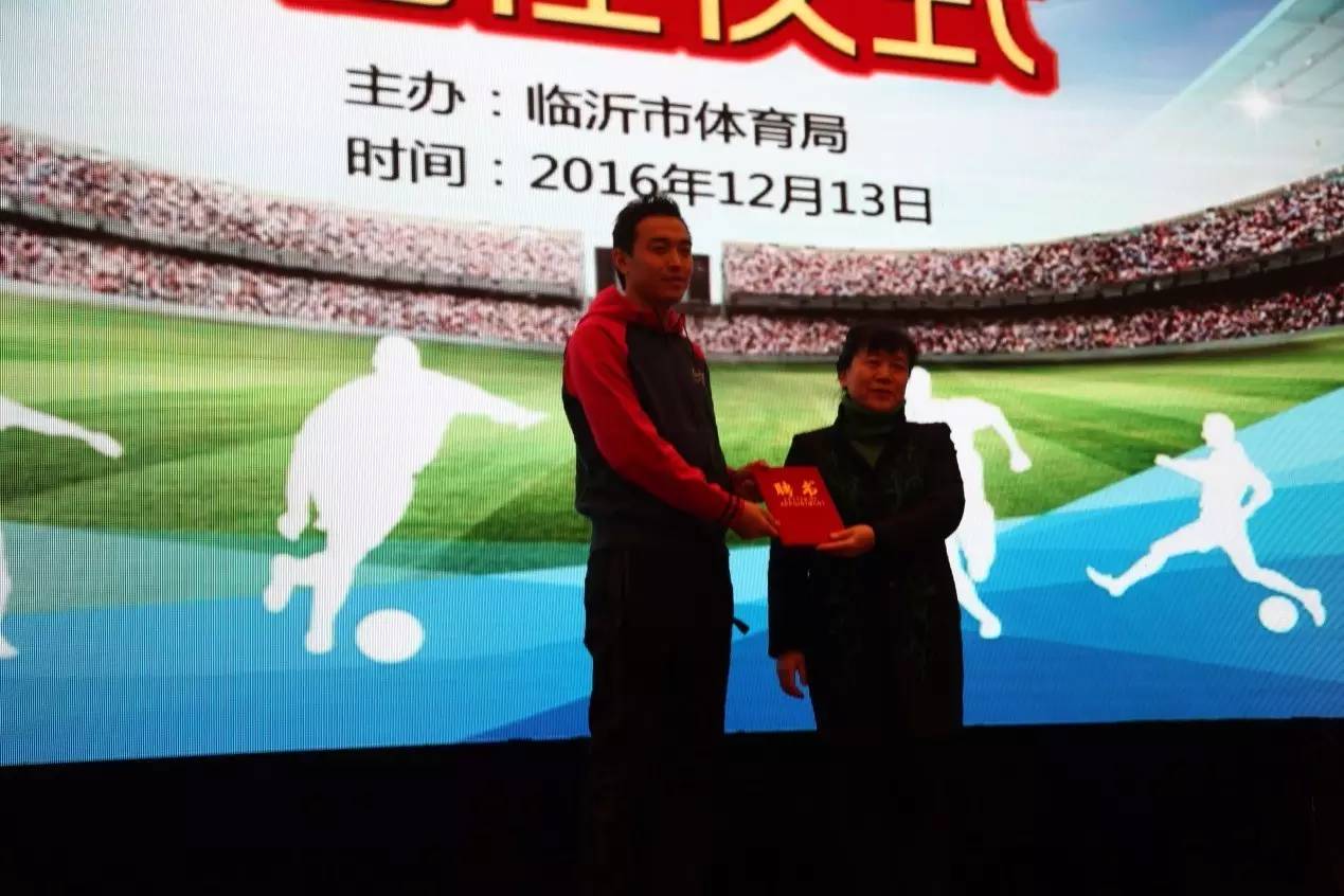 临沂聘任中国男子足球队队长冯潇霆为足球形象