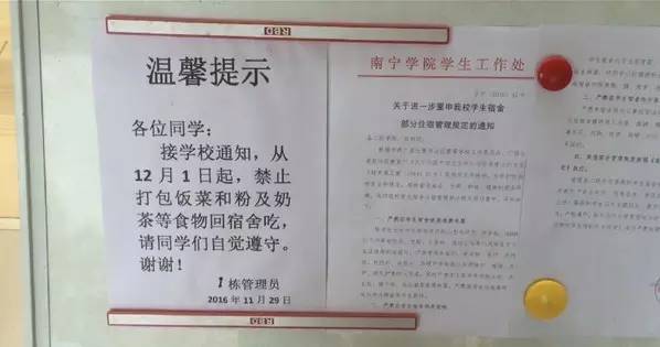 12月1日起,一张名为《禁止校园食品打包外卖》的通知在网上热传.