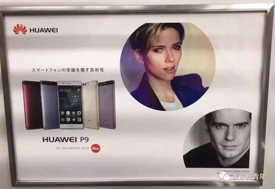 华为的广告占领日本!日本人第一次用中国手机