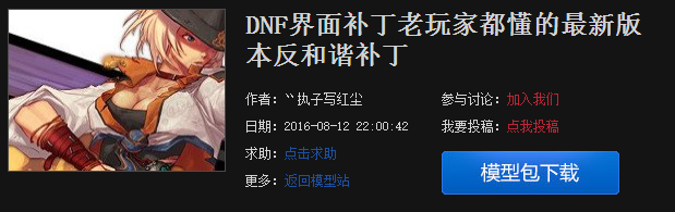 评测| dnf翔战士,崩坏3秋裤女神,舰娘黑科技,游戏和谐与反和谐