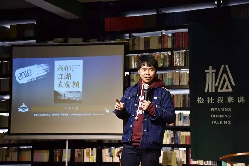 好读访谈:李尚龙丨十三个故事背后的江湖