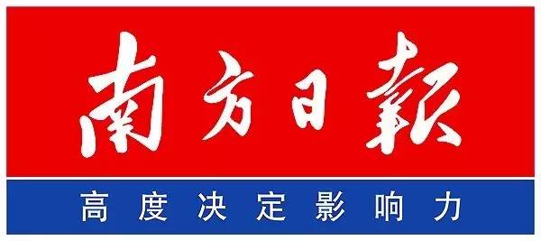 南方日报招聘_南方都市报招聘广告 广州日报广告部