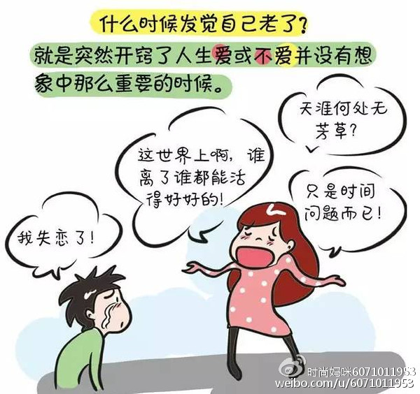 女人30,初老的症状你中了几条?