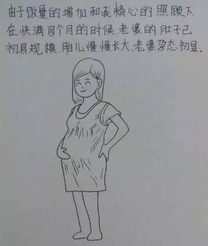 老公为老婆画了从怀孕到宝宝出生的漫画!满满都是爱!